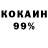 COCAIN FishScale artimoshka play