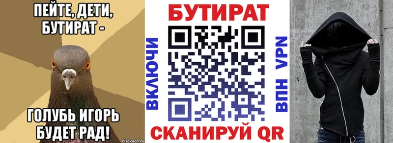 БУТИРАТ BDO 33%  купить наркоту  Югорск 