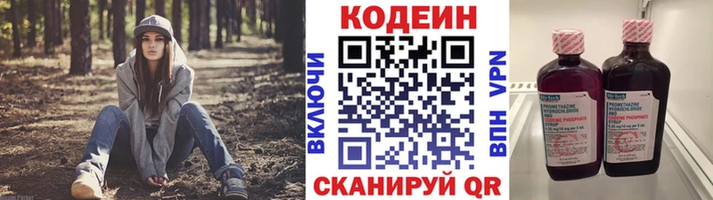 Кодеиновый сироп Lean Purple Drank Югорск
