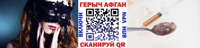 наркота Югорск Героин хмурый